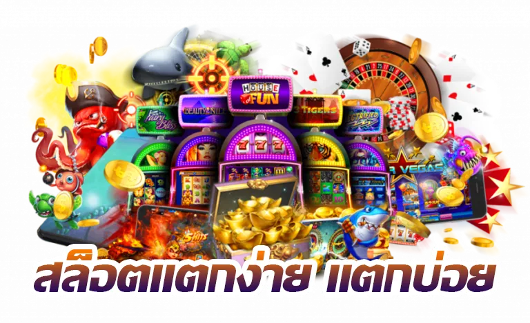 เว็บ สล็อต ฝาก ถอน ออ โต้