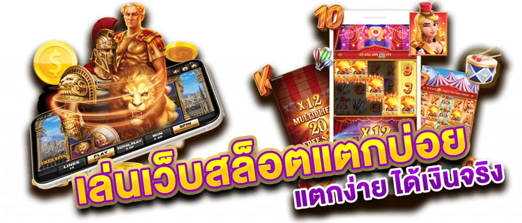 เว็บสล็อตฝากถอนขั้นต่ํา 1 บาท